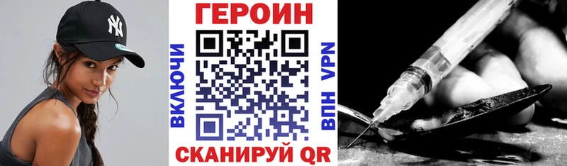 ГЕРОИН белый  Тбилисская 