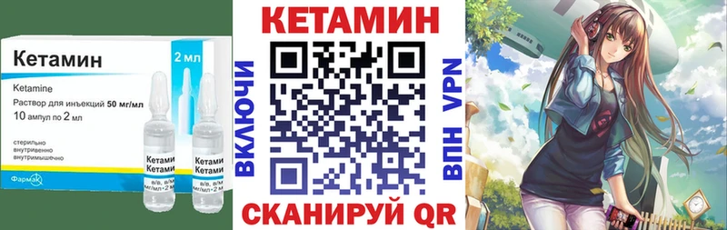 Кетамин VHQ Тбилисская